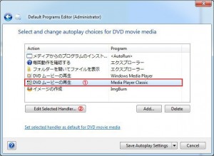 Default Programs Editorの説明12