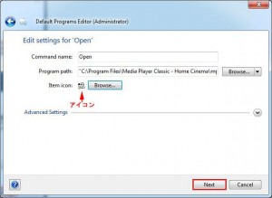 Default Programs Editorの説明7