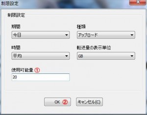 NetWorxの説明10