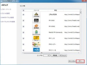 Radikaの説明4