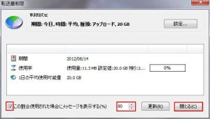 NetWorxの説明11