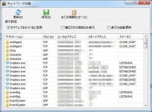 NetWorxの説明19