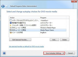 Default Programs Editorの説明13