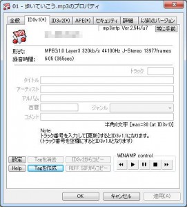 Multimedia Tag Removerの説明4