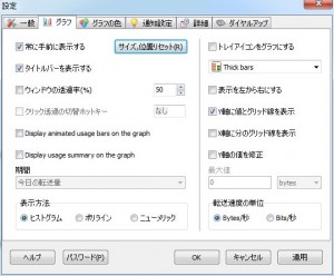 NetWorxの説明13