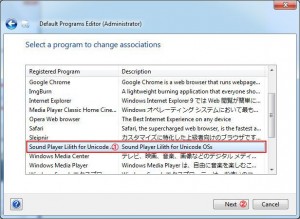 Default Programs Editorの説明17