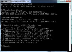 NET Framework のバージョン確認