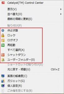 右クリックメニュー改の説明5