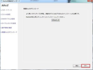 Radikaの説明9