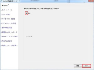 Radikaの説明12