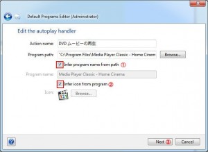 Default Programs Editorの説明12.5