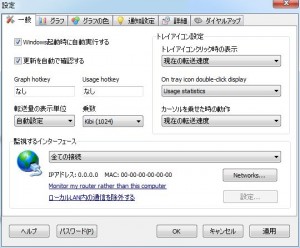 NetWorxの説明12
