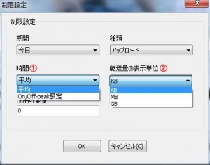 NetWorxの説明9