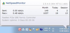 NetSpeedMonitorの説明2