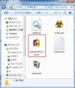 A-Ray Scannerの設定・使い方6