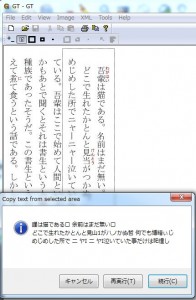 GT Textの説明17