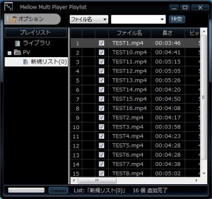 Mellow Multi Playerの説明7
