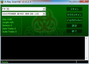 A-Ray Scannerの設定・使い方7