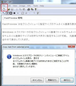 GT Textの説明16