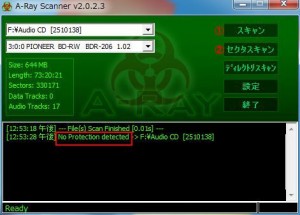 A-Ray Scannerの設定・使い方8
