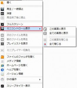 Mellow Multi Playerの説明4