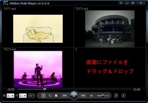 Mellow Multi Playerの説明2