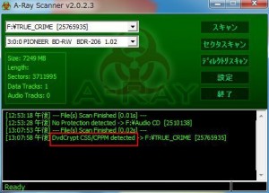 A-Ray Scannerの設定・使い方9