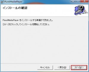PluralMediaPlayerの設定・使い方3