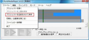 PluralMediaPlayerの設定・使い方14
