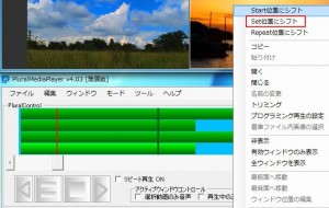 PluralMediaPlayerの設定・使い方13