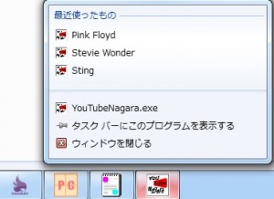 YouTubeNagaraの設定・使い方6