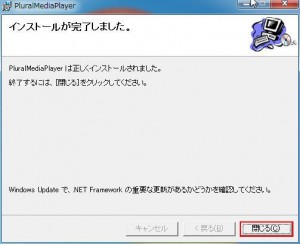 PluralMediaPlayerの設定・使い方4
