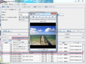 Web Image Hunterの設定・使い方6.5