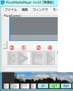 PluralMediaPlayerの設定・使い方11