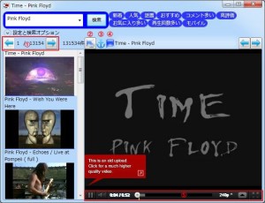 YouTubeNagaraの設定・使い方2