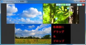 PluralMediaPlayerの設定・使い方10