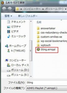 AIMP3の設定・使い方13