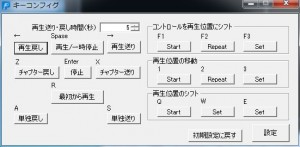 PluralMediaPlayerの設定・使い方16