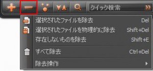 AIMP3の設定・使い方14