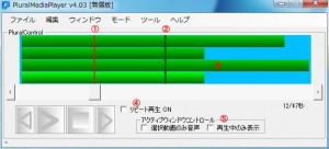 PluralMediaPlayerの設定・使い方12