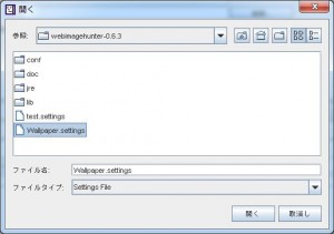 Web Image Hunterの設定・使い方6