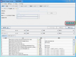 Web Image Hunterの設定・使い方2
