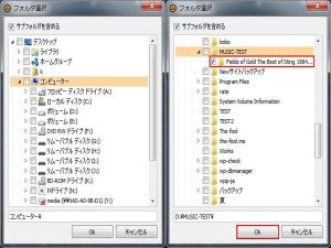 AIMP3の設定・使い方10