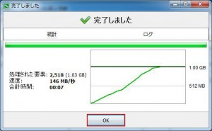 FreeFileSyncの設定・使い方10