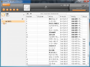 AIMP3の設定・使い方48