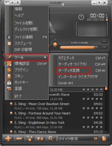 AIMP3の設定・使い方35