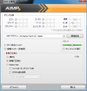 AIMP3の設定・使い方46