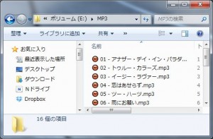 AIMP3の設定・使い方43