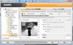 AIMP3の設定・使い方47