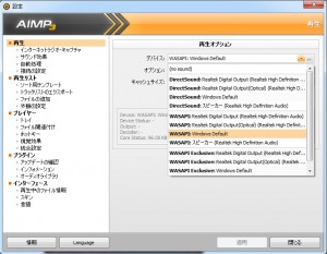 AIMP3の設定・使い方20